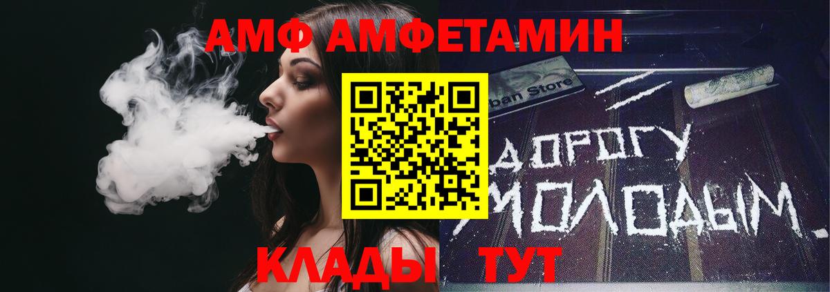 Амфетамин Розовый Богородицк