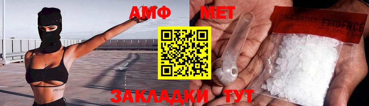 АМФ  Amphetamine  Вход с VPN  Богородицк  АМФ Premium 