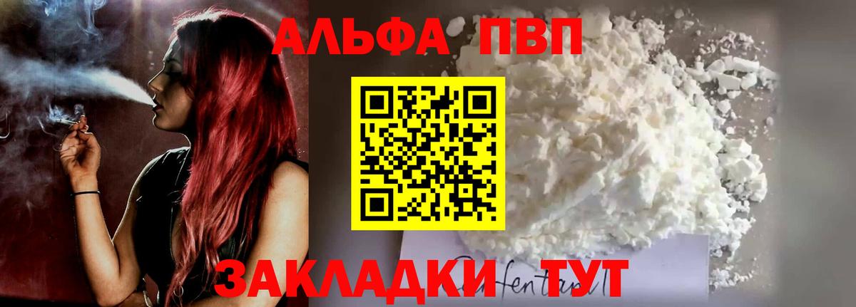 Богородицк  Alpha PVP Соль  Alpha PVP  Alfa_PVP мука  Вход с VPN 