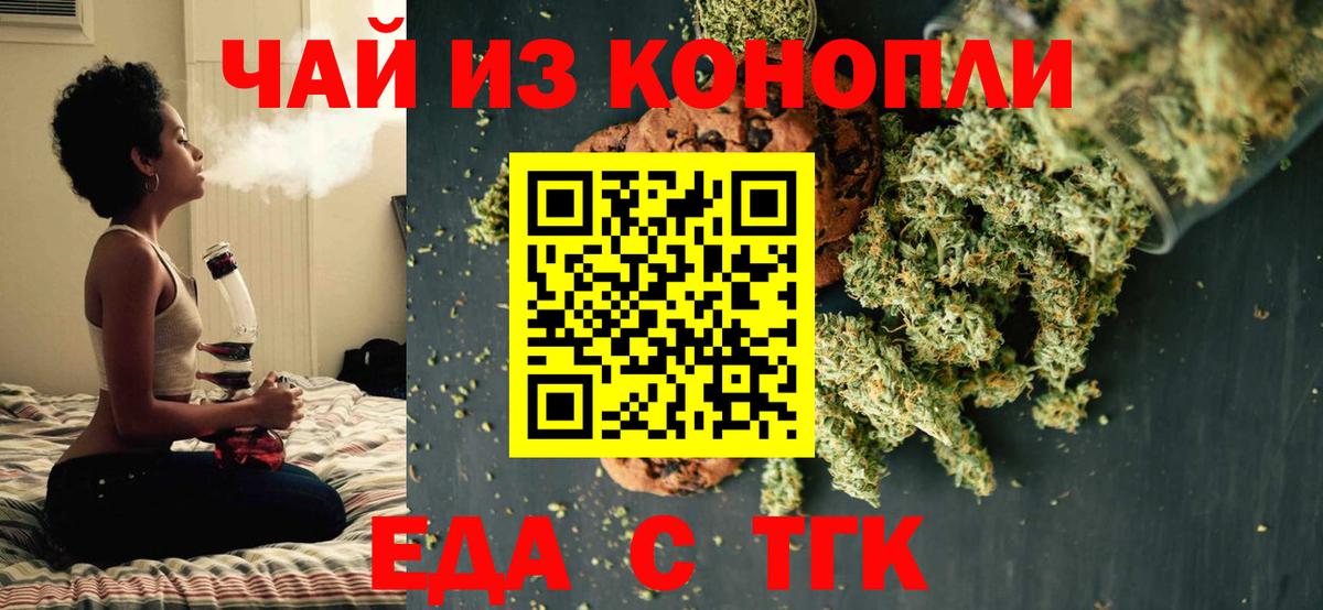 Богородицк  Canna-Cookies марихуана  Вход с VPN 