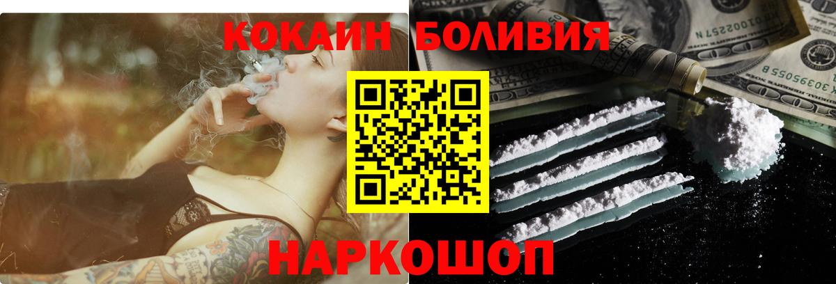  Кокаин Богородицк