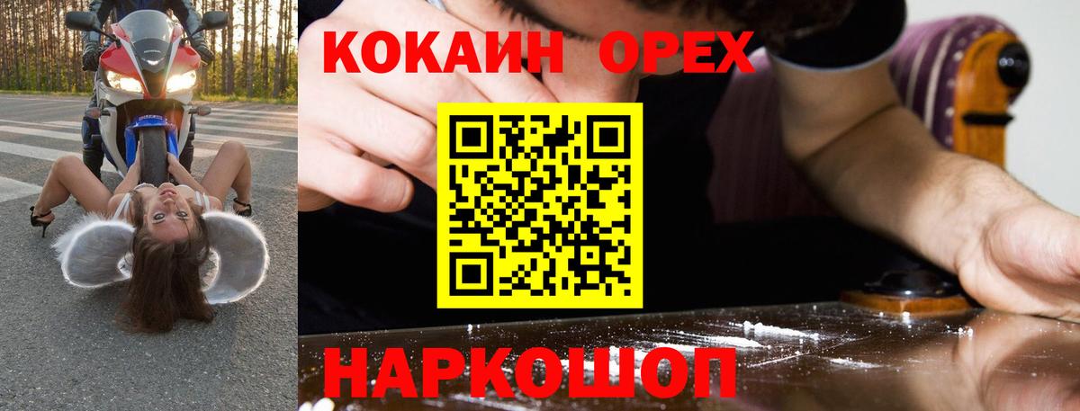 COCAIN Fish Scale Богородицк