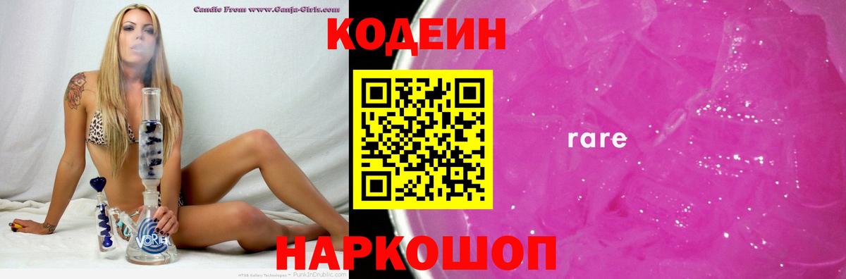 Богородицк  Codein напиток Lean (лин)  Вход с VPN  Кодеин напиток Lean (лин) 