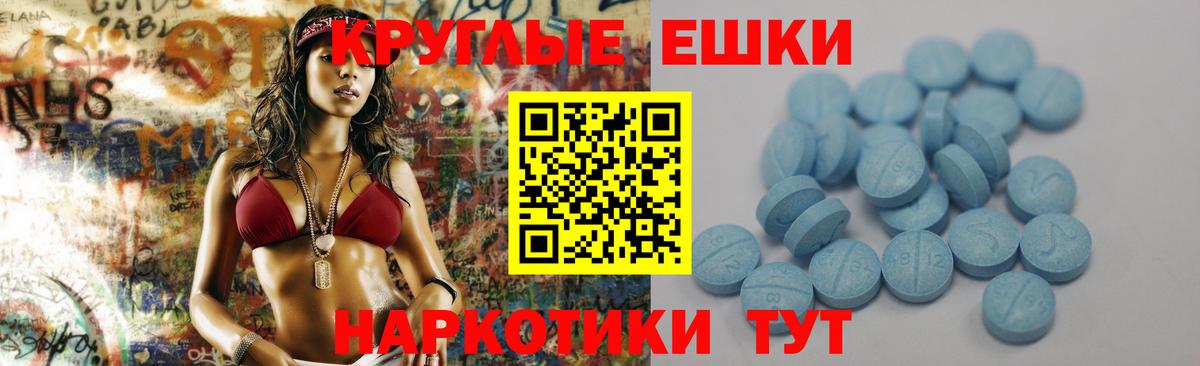 ЭКСТАЗИ 280мг Богородицк