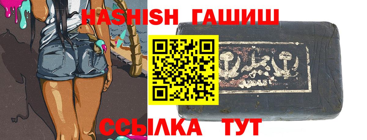 ГАШ Ice-O-Lator  Вход с VPN  Богородицк  ГАШИШ Изолятор 