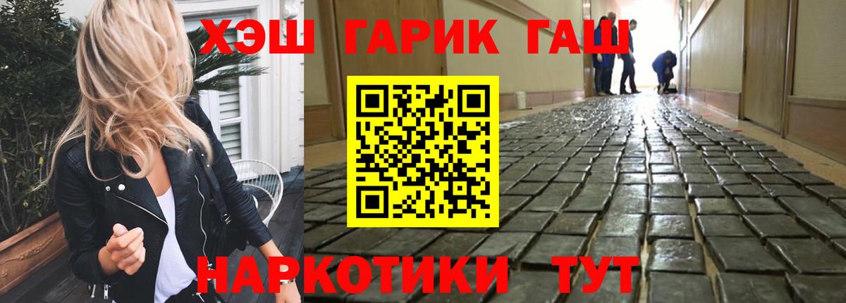 Гашиш Premium Богородицк
