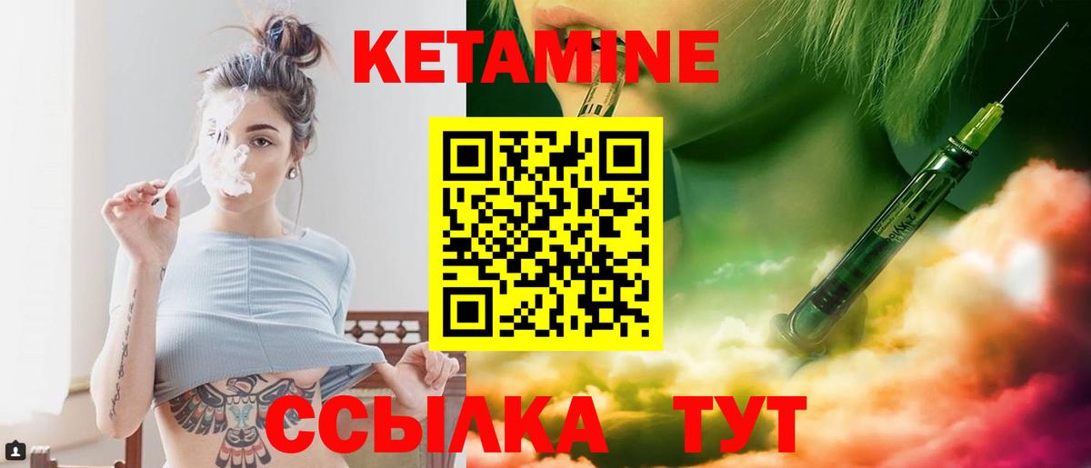 КЕТАМИН VHQ  Вход с VPN  mega зеркало  Богородицк  КЕТАМИН ketamine 