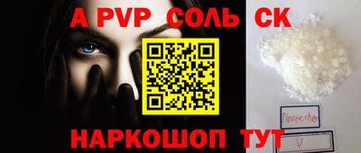 а пвп мука Янаул