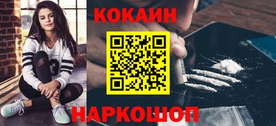 кокаин Ярославль