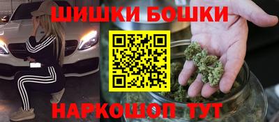 шишки Ярцево