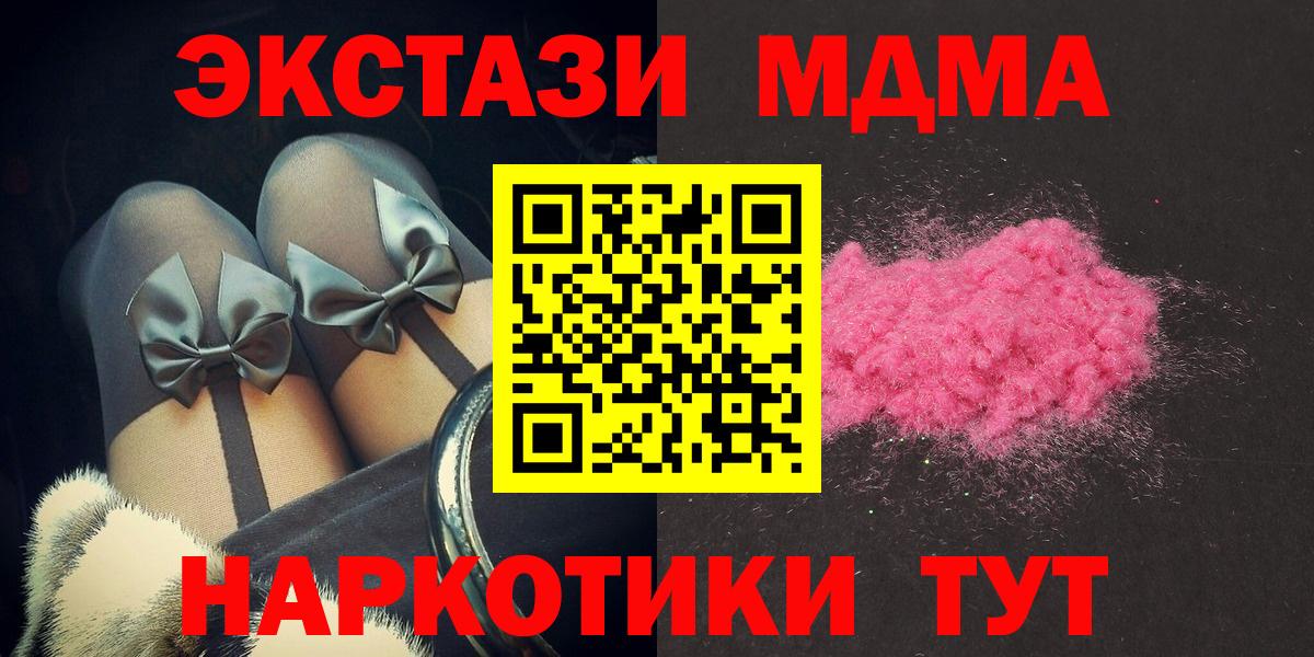 MDMA Molly  Вход с VPN  МДМА  МДМА crystal  Богородицк 