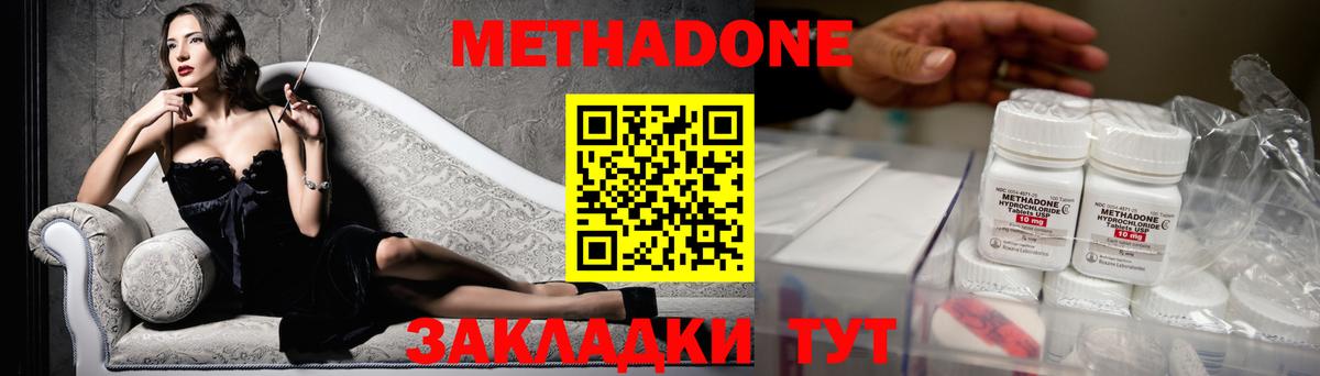 Метадон кристалл  Метадон кристалл  Вход с VPN  Богородицк 