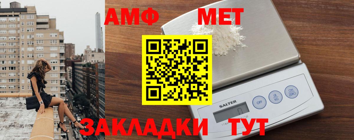 Первитин Methamphetamine  Вход с VPN  Богородицк 