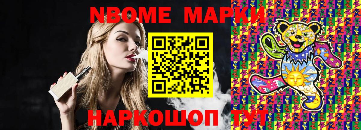 Марки 25I-NBOMe  Вход с VPN  Богородицк  Марки NBOMe 1,8мг 