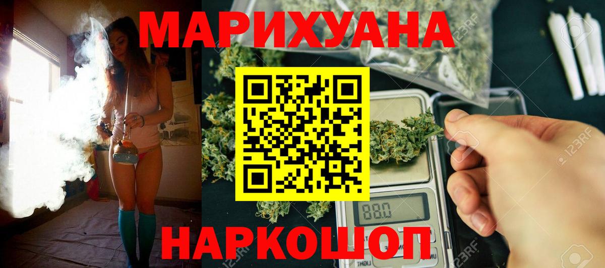 Канабис SATIVA & INDICA Богородицк